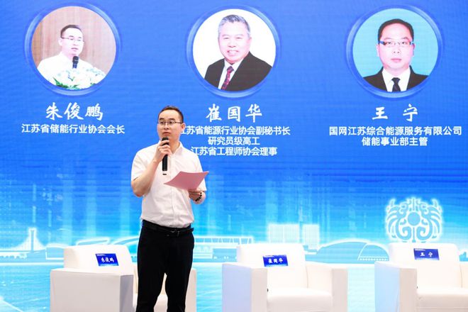 協(xié)會受邀參加2023 新型儲能產(chǎn)業(yè)高質(zhì)量發(fā)展大會